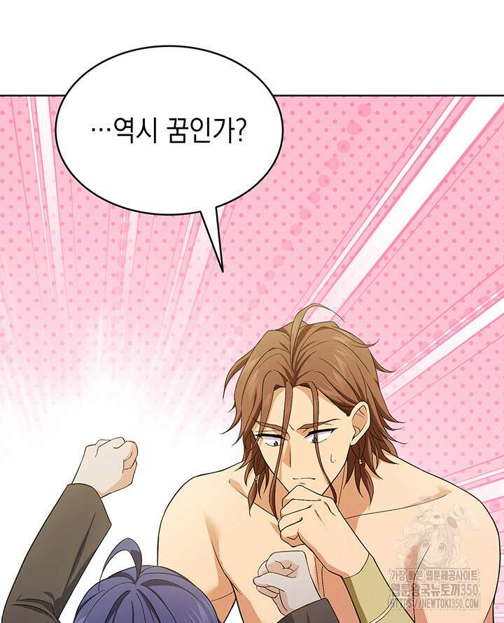 신들의 성좌 시즌2 5화 71