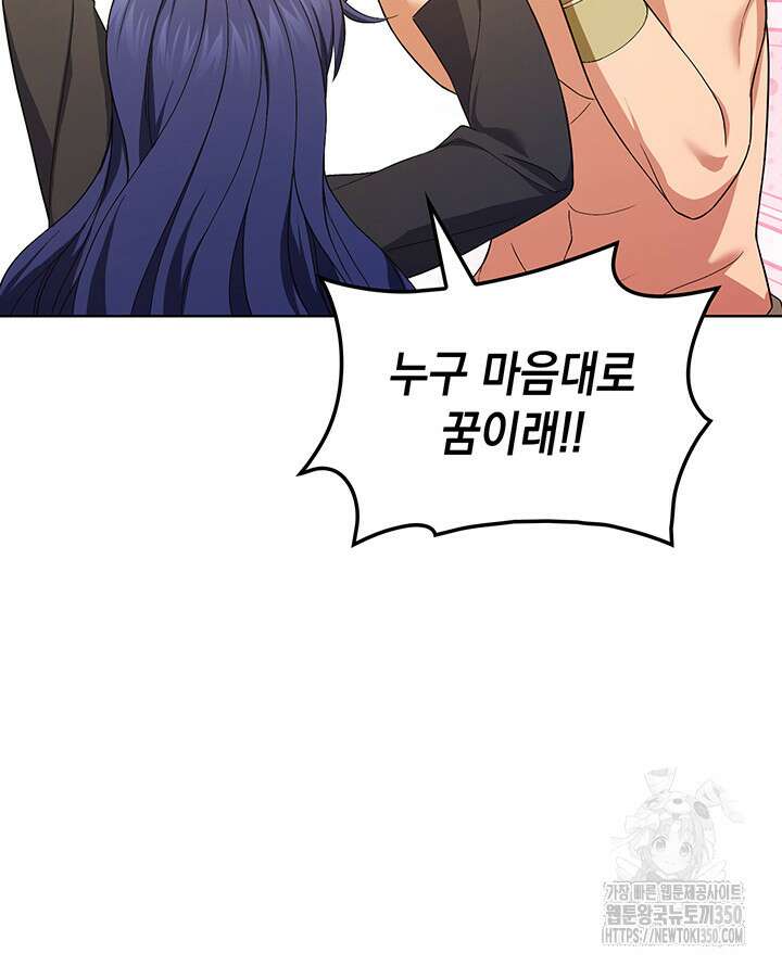 신들의 성좌 시즌2 5화 72
