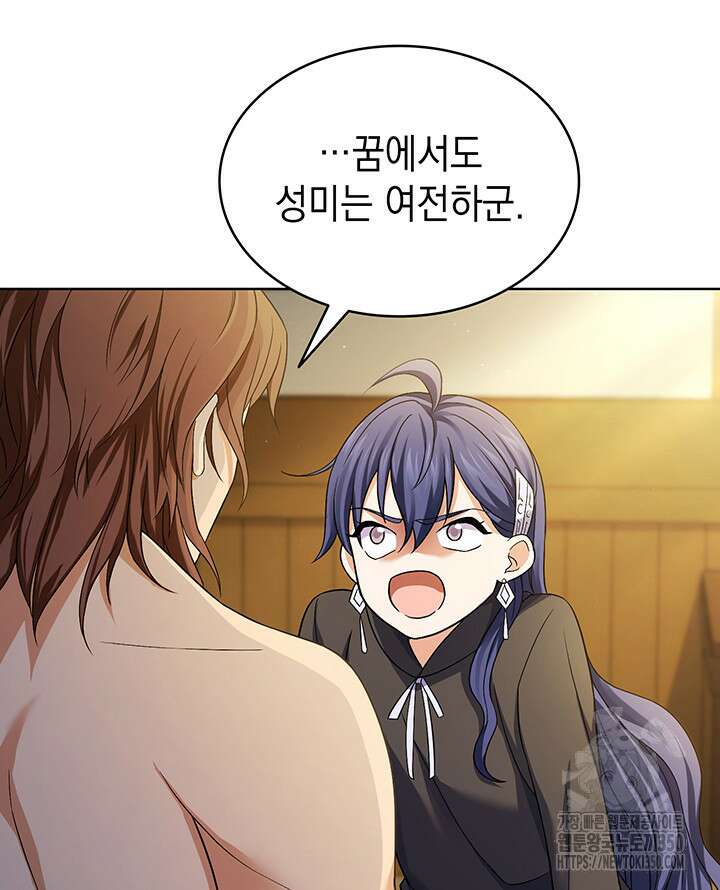 신들의 성좌 시즌2 5화 73