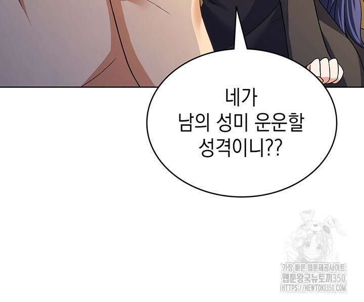 신들의 성좌 시즌2 5화 74
