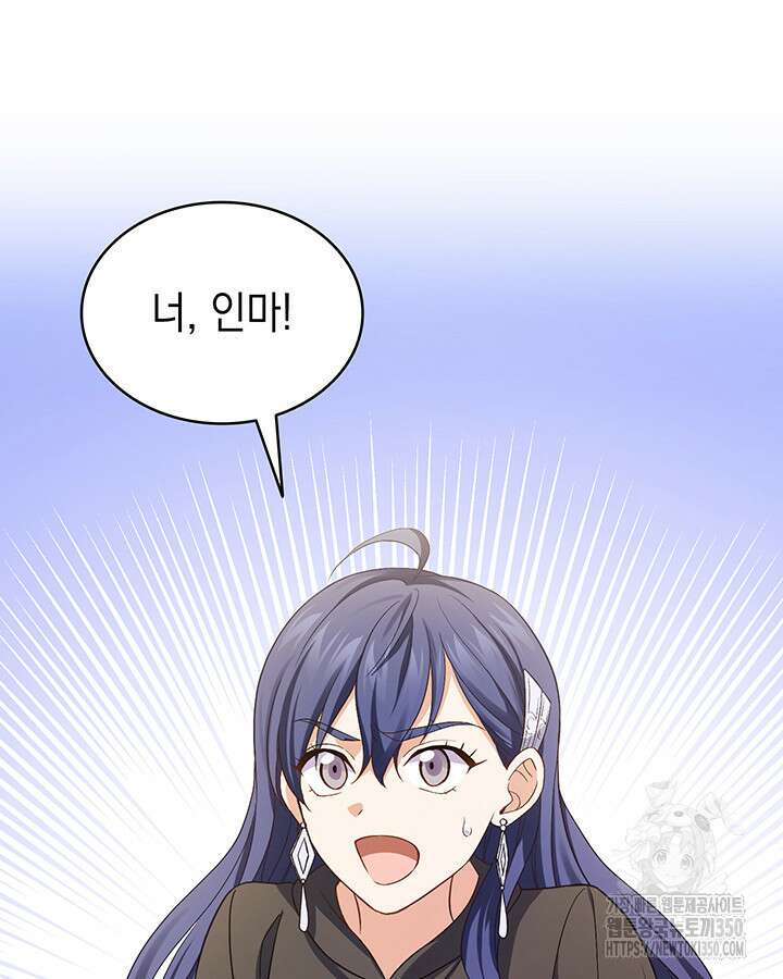 신들의 성좌 시즌2 5화 75