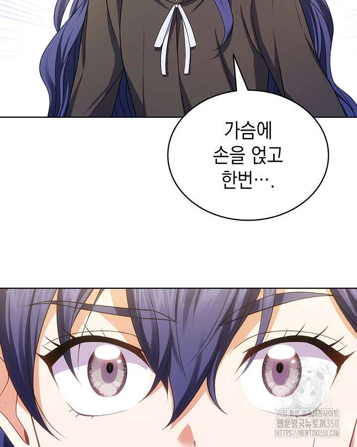 신들의 성좌 시즌2 5화 76