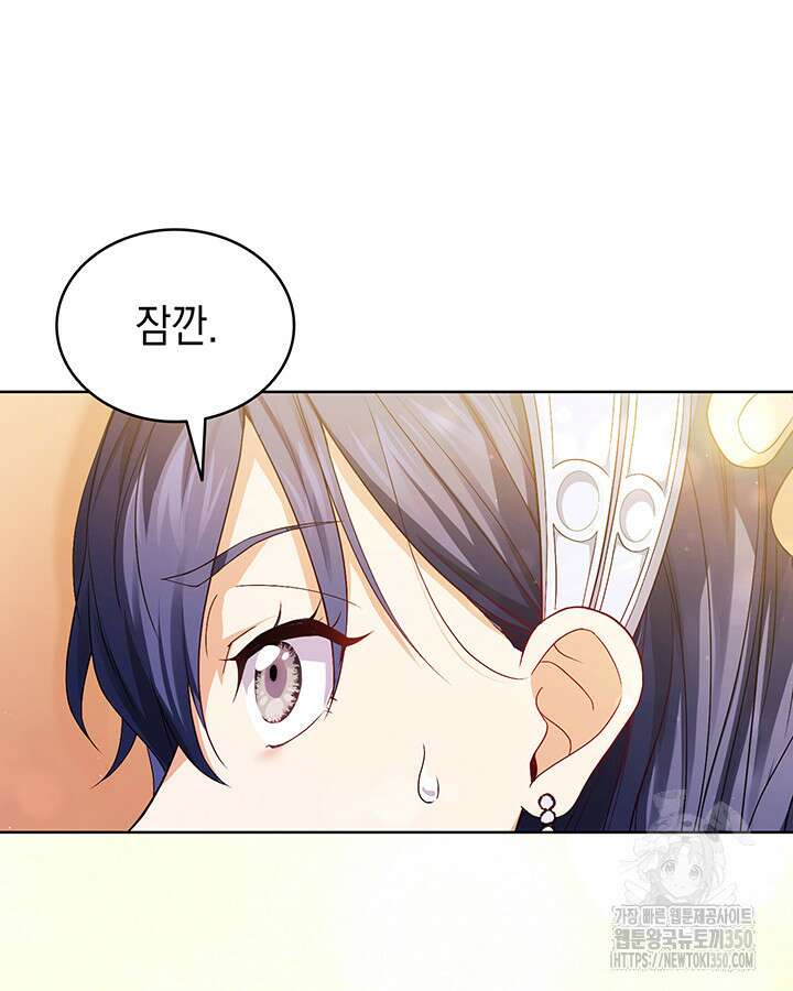 신들의 성좌 시즌2 5화 81