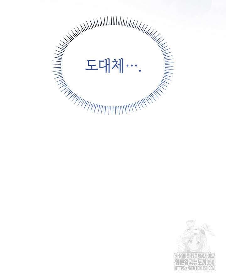 신들의 성좌 시즌2 5화 88
