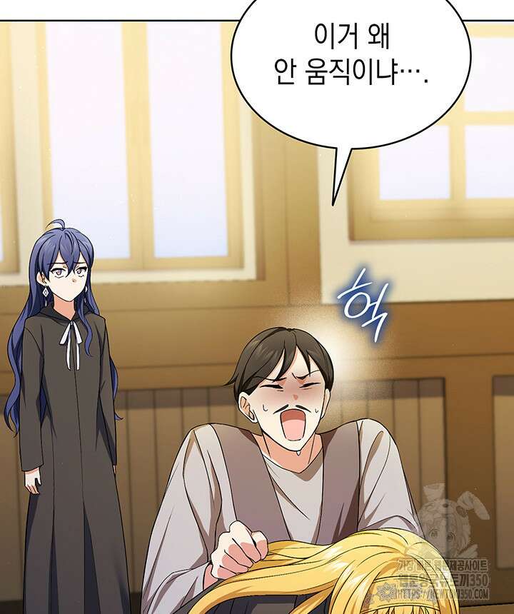 신들의 성좌 시즌2 5화 93