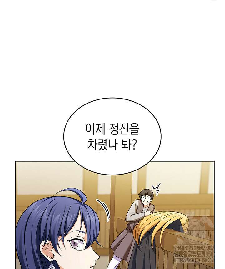 신들의 성좌 시즌2 5화 96