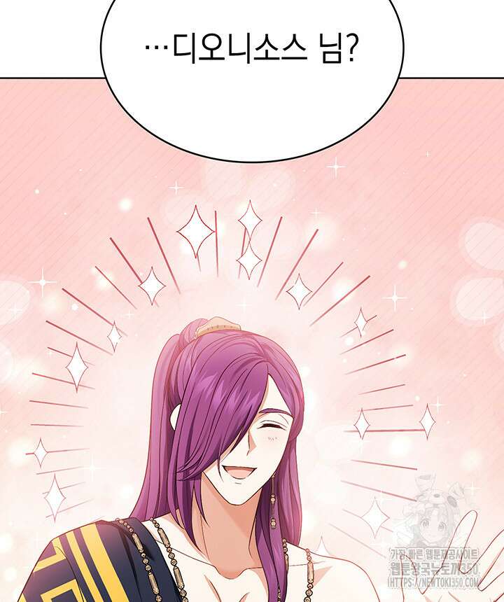 신들의 성좌 시즌2 5화 98