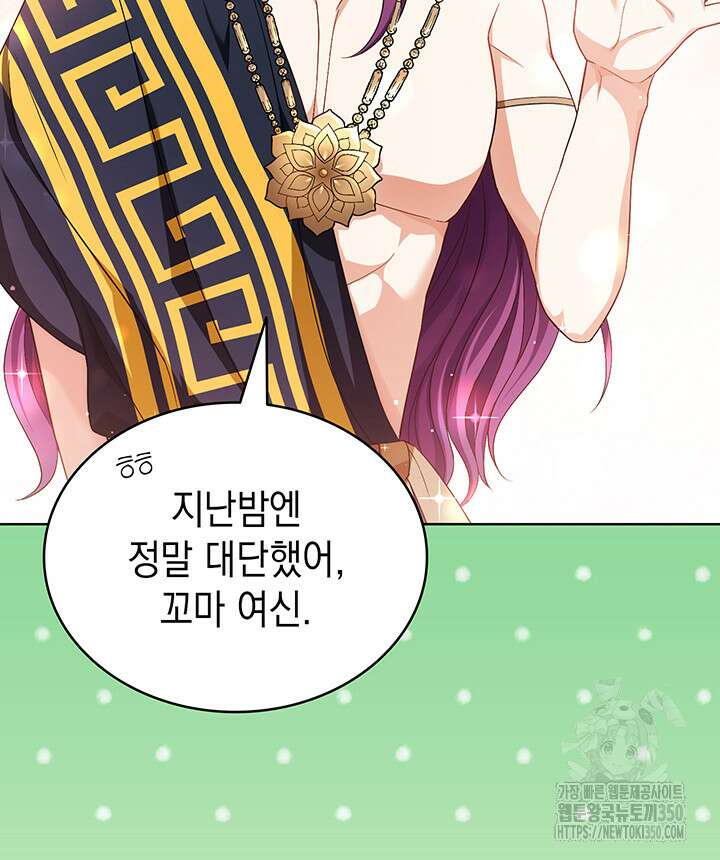 신들의 성좌 시즌2 5화 99