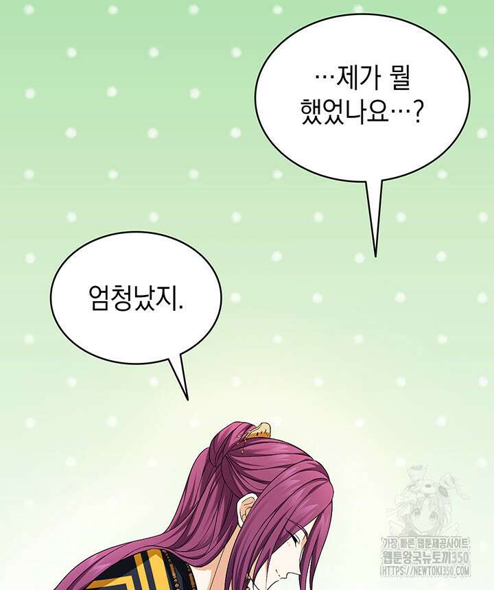 신들의 성좌 시즌2 5화 100