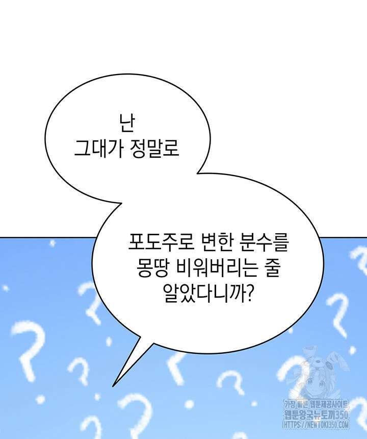 신들의 성좌 시즌2 5화 102