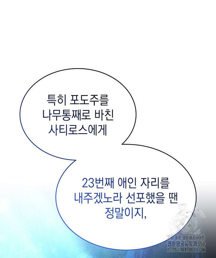 신들의 성좌 시즌2 5화 104