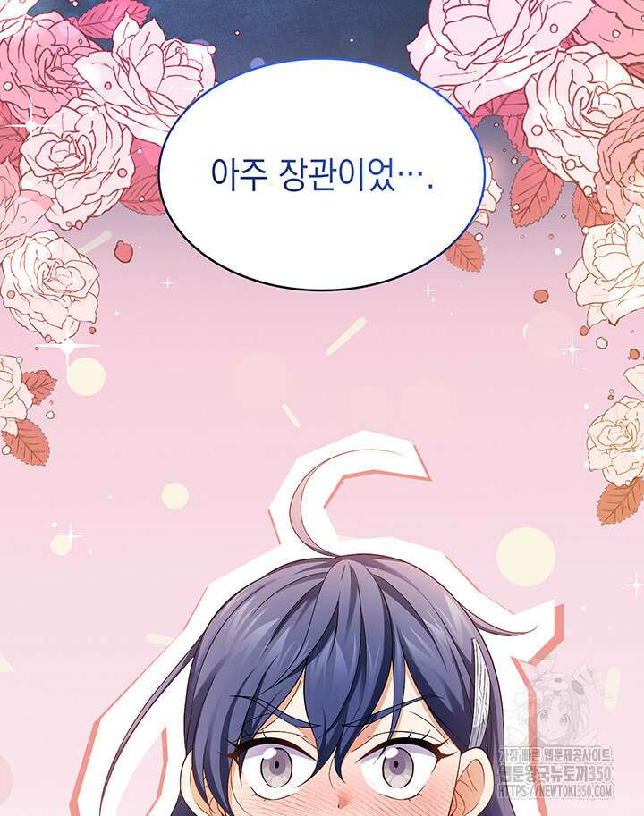 신들의 성좌 시즌2 5화 106