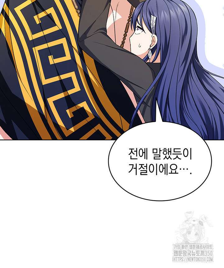 신들의 성좌 시즌2 5화 111