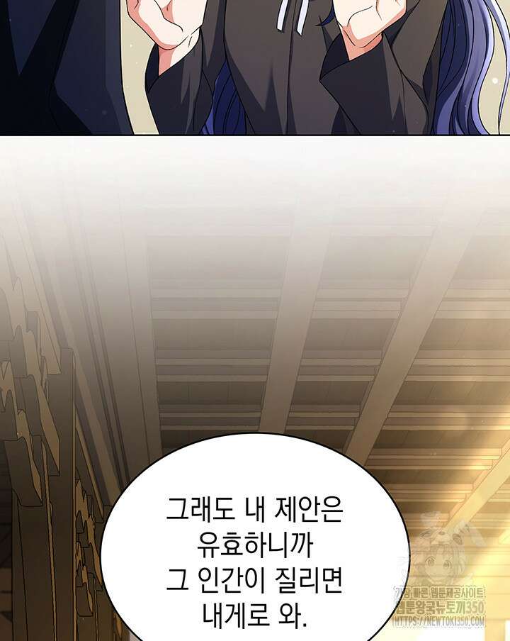 신들의 성좌 시즌2 5화 113