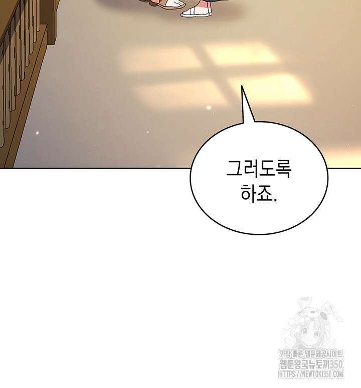 신들의 성좌 시즌2 5화 115