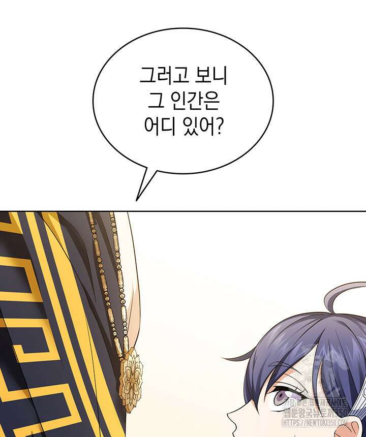 신들의 성좌 시즌2 5화 116