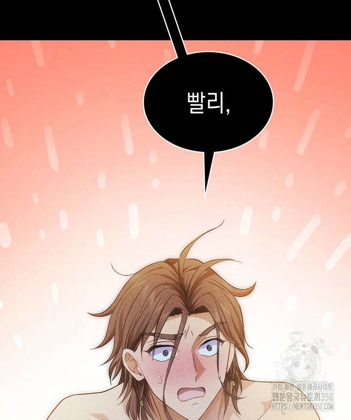 신들의 성좌 시즌2 5화 121