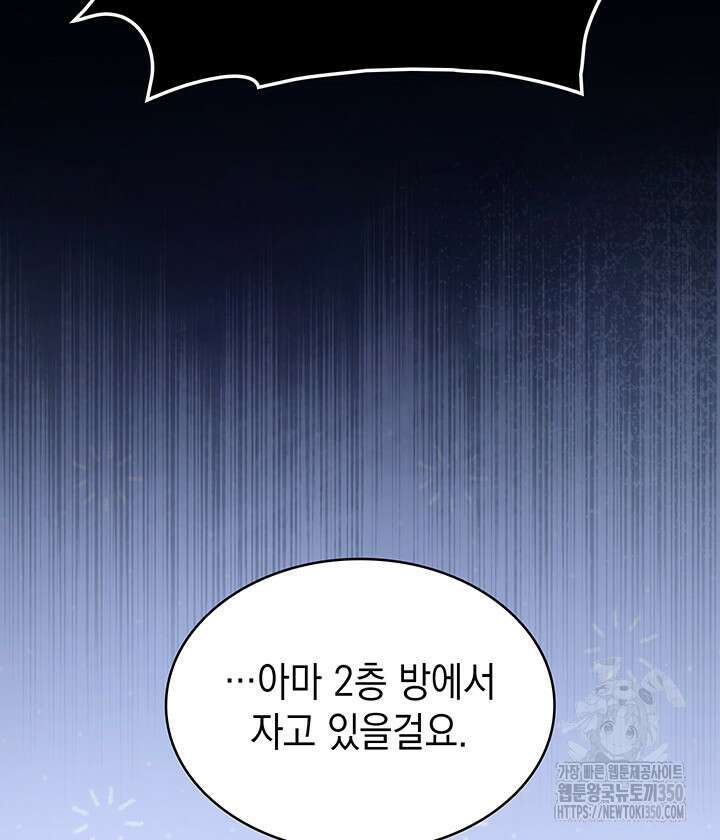 신들의 성좌 시즌2 5화 123