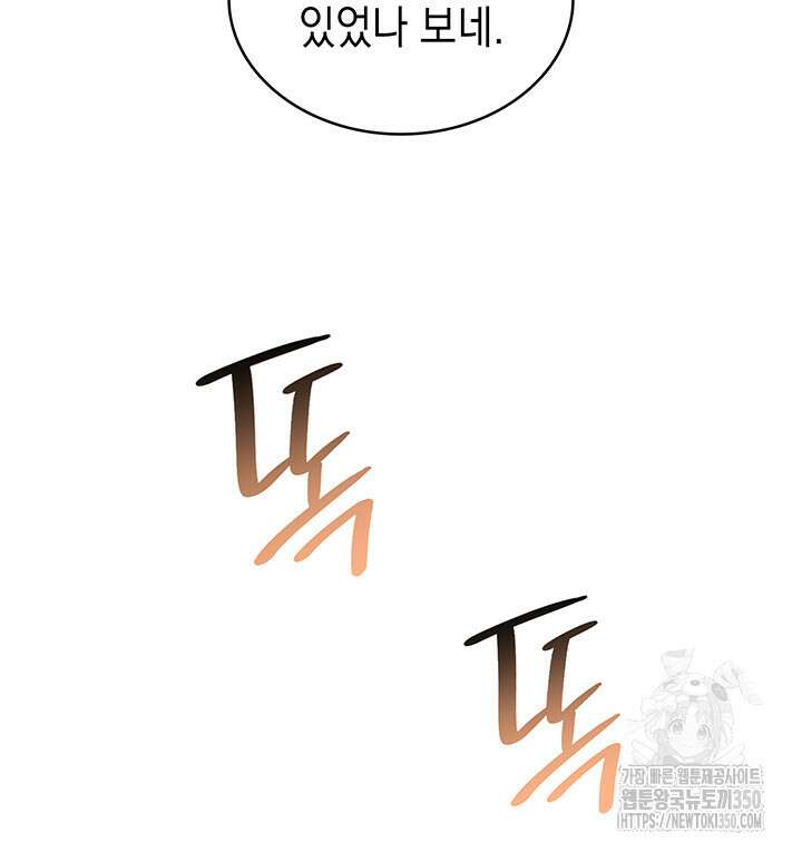 신들의 성좌 시즌2 5화 127