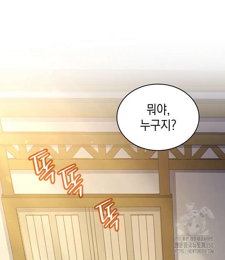 신들의 성좌 시즌2 5화 129