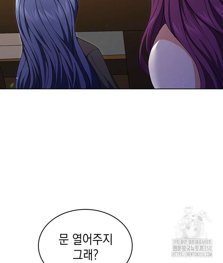 신들의 성좌 시즌2 5화 131