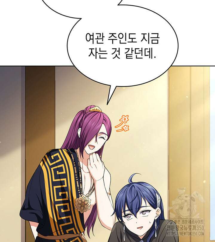 신들의 성좌 시즌2 5화 132