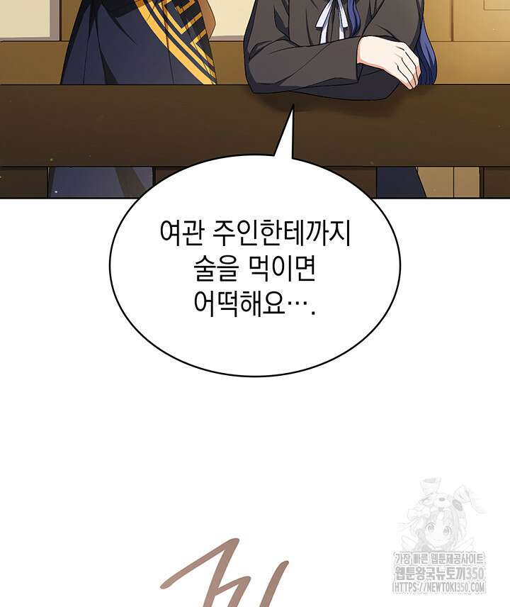 신들의 성좌 시즌2 5화 133