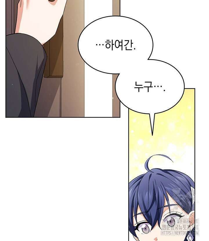 신들의 성좌 시즌2 5화 135