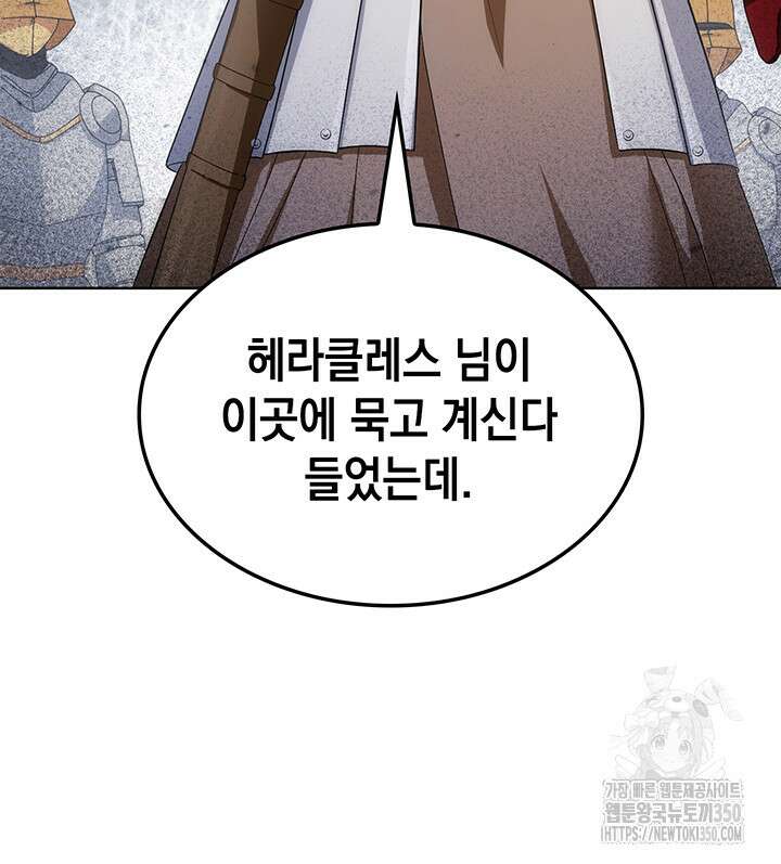 신들의 성좌 시즌2 5화 139
