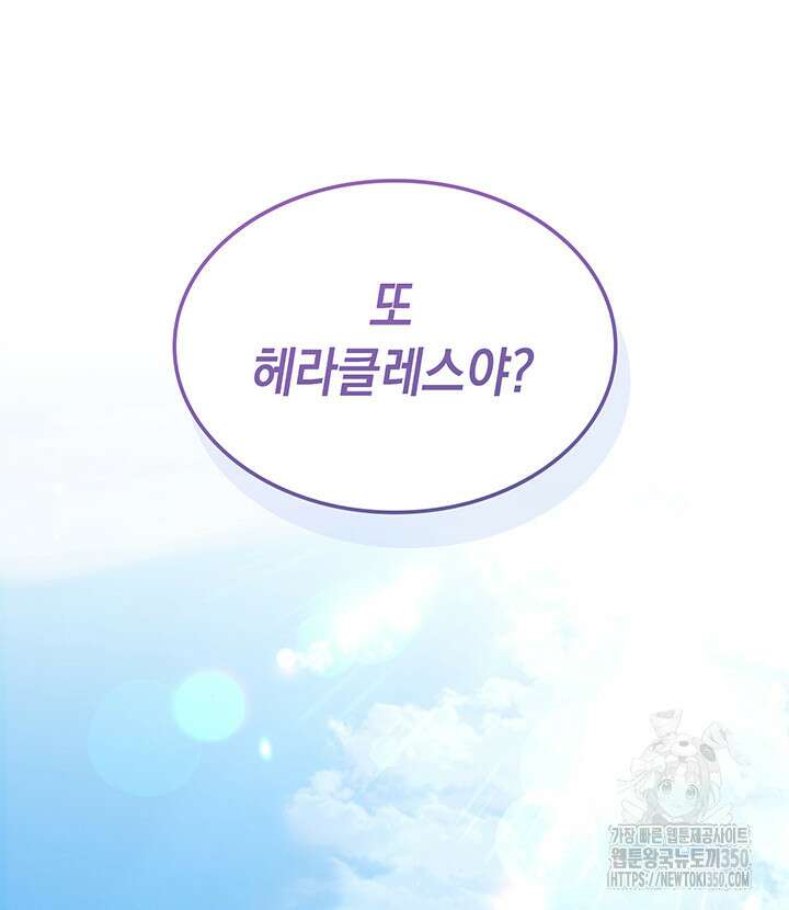 신들의 성좌 시즌2 5화 142