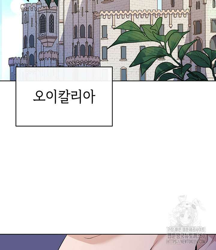 신들의 성좌 시즌2 5화 144