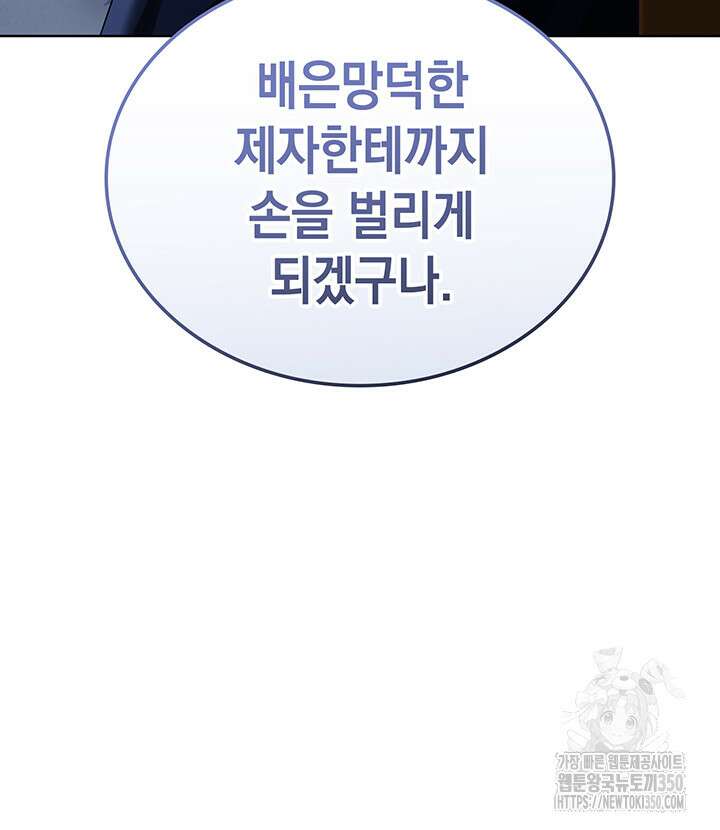 신들의 성좌 시즌2 5화 148