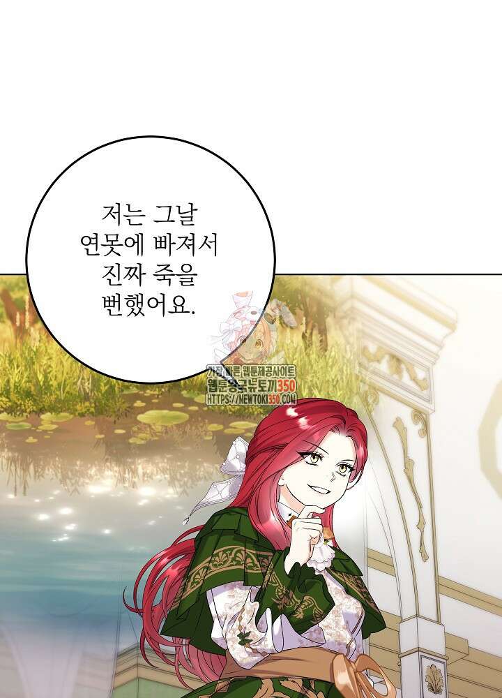 셀럽 레이디 24화 1
