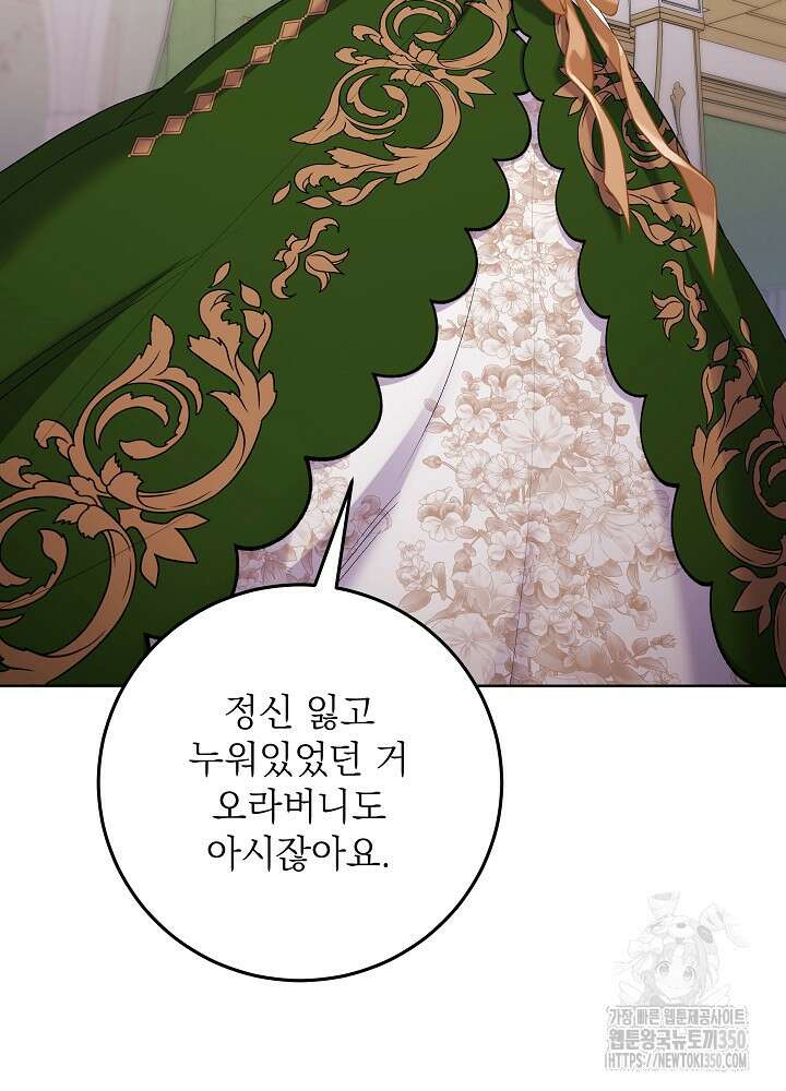 셀럽 레이디 24화 2