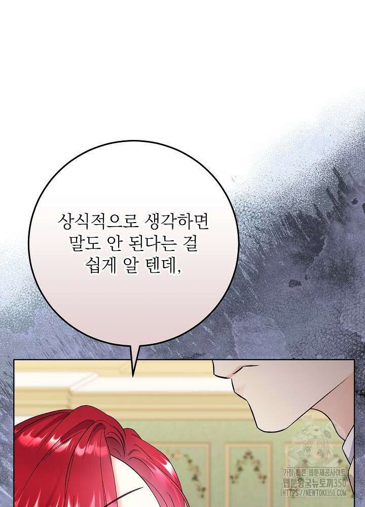 셀럽 레이디 24화 5