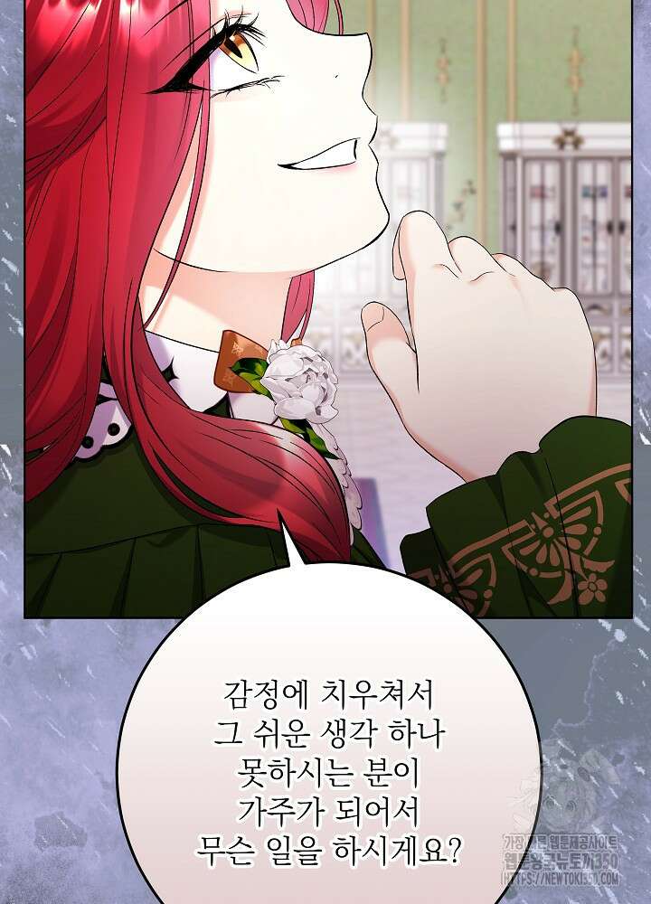 셀럽 레이디 24화 6