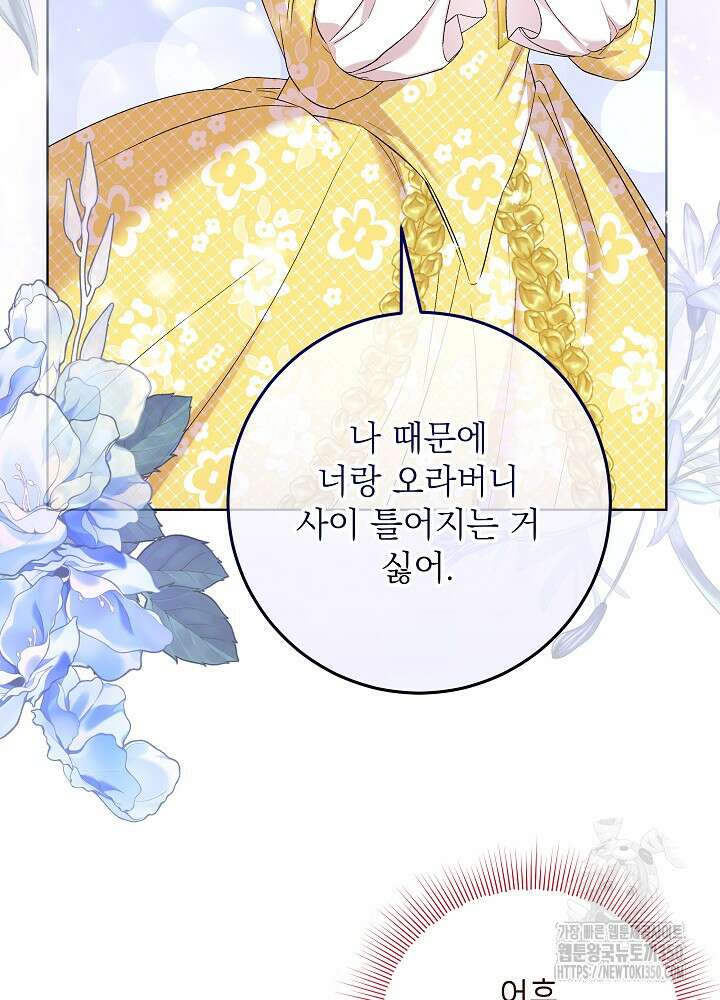 셀럽 레이디 24화 14