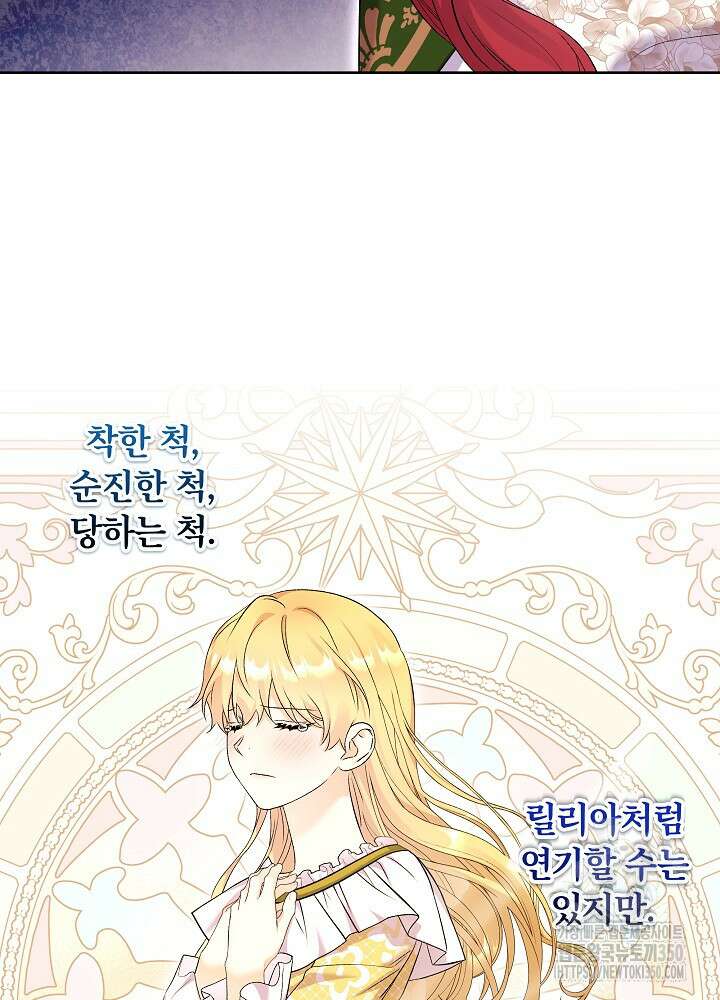셀럽 레이디 24화 16