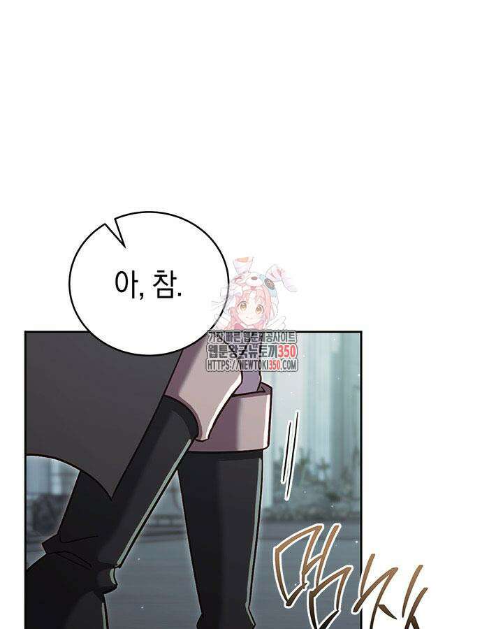내 부하들이 미친듯이 유능하다 90화 1