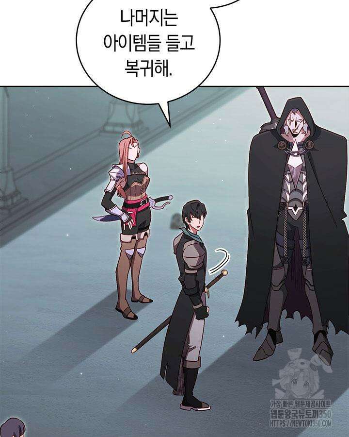 내 부하들이 미친듯이 유능하다 90화 3