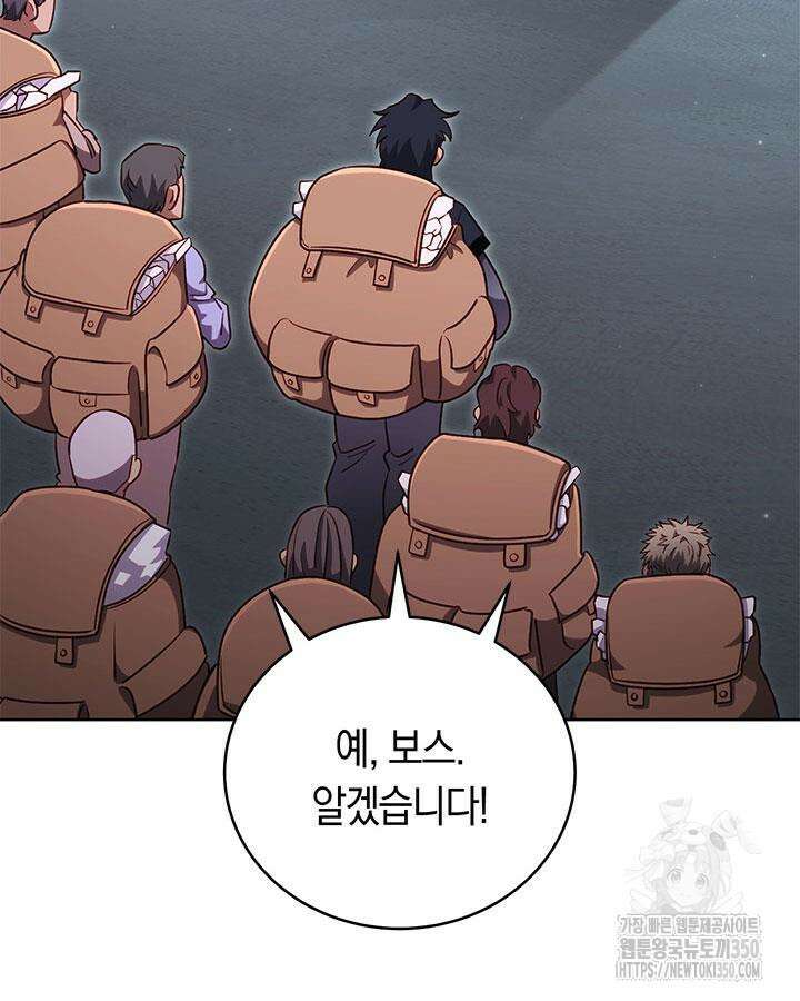 내 부하들이 미친듯이 유능하다 90화 4