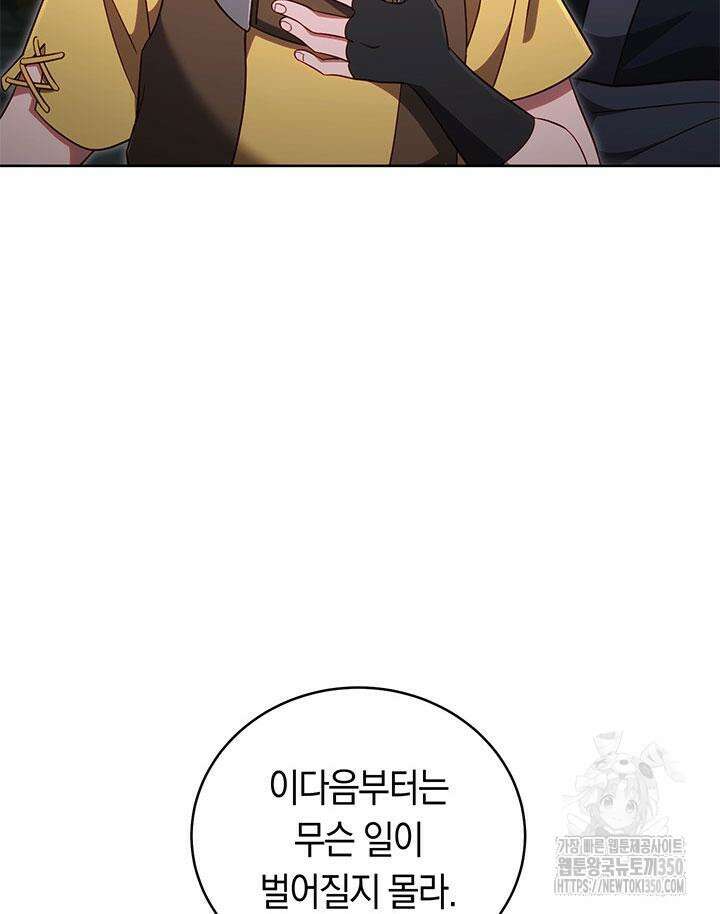 내 부하들이 미친듯이 유능하다 90화 12