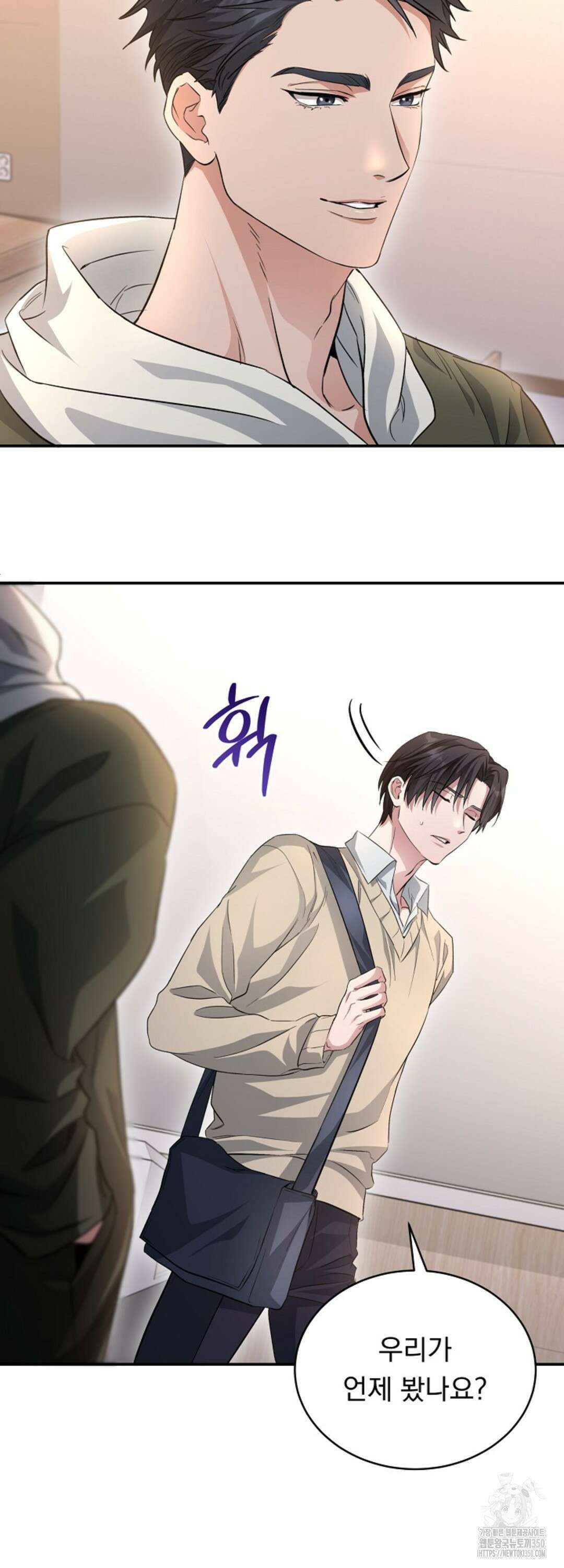 리버 오브 본디지 2화 5