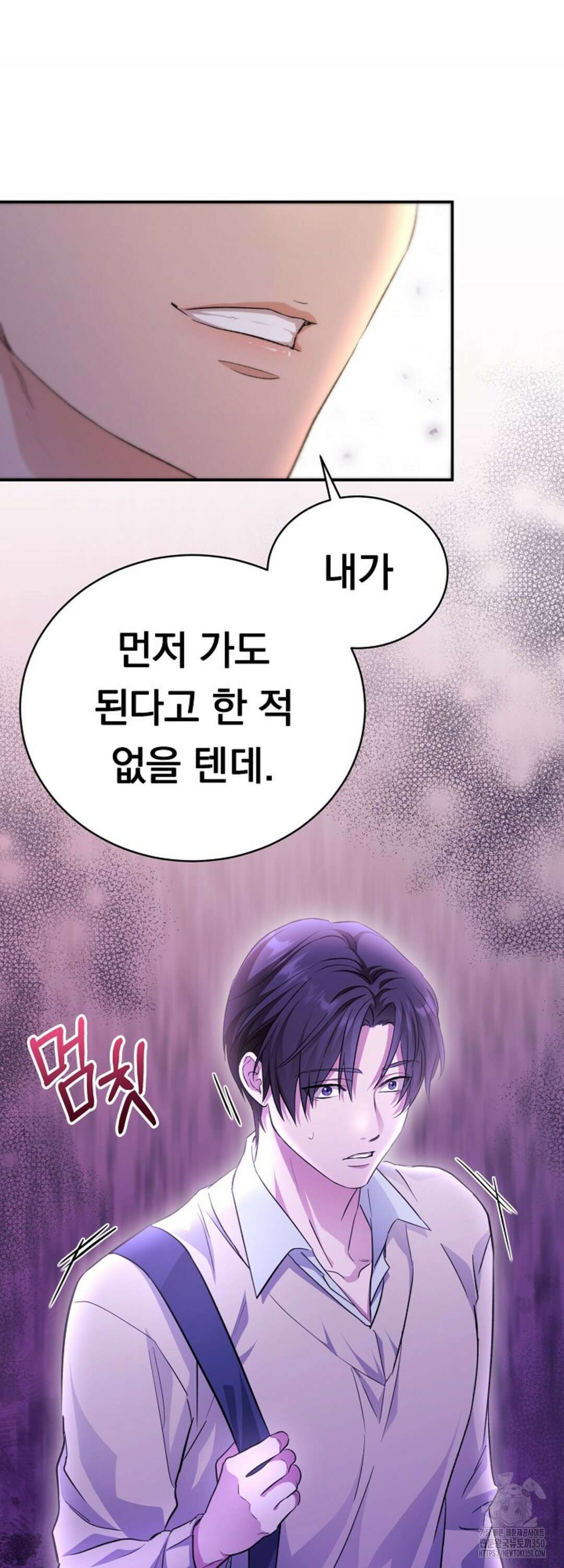 리버 오브 본디지 2화 6
