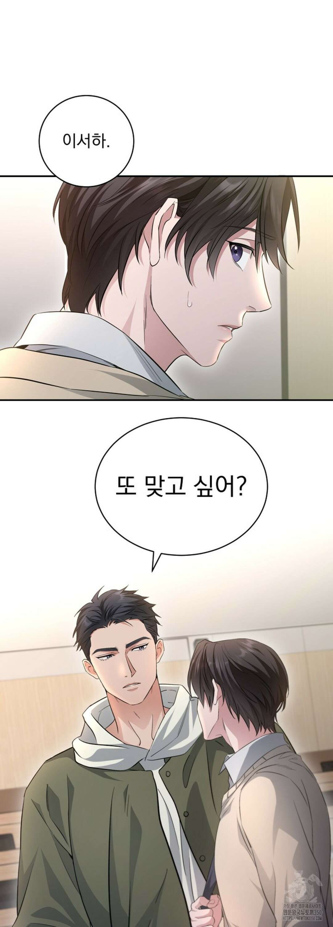 리버 오브 본디지 2화 8
