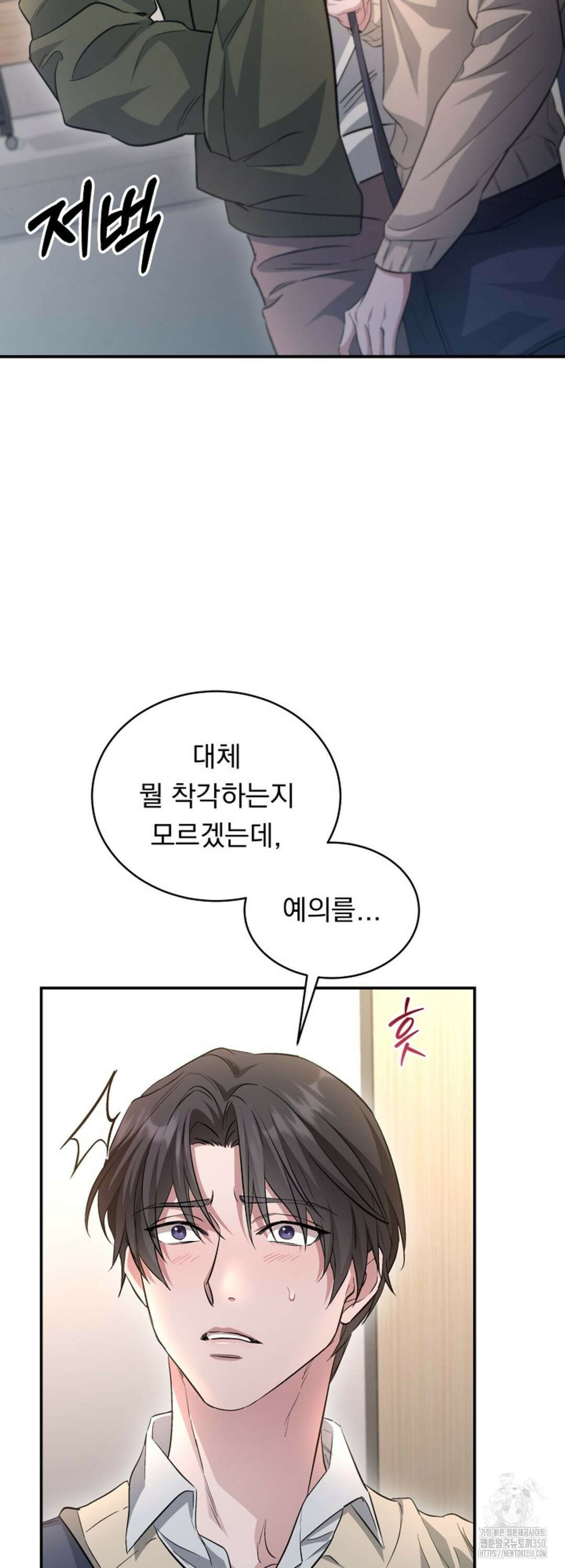 리버 오브 본디지 2화 9