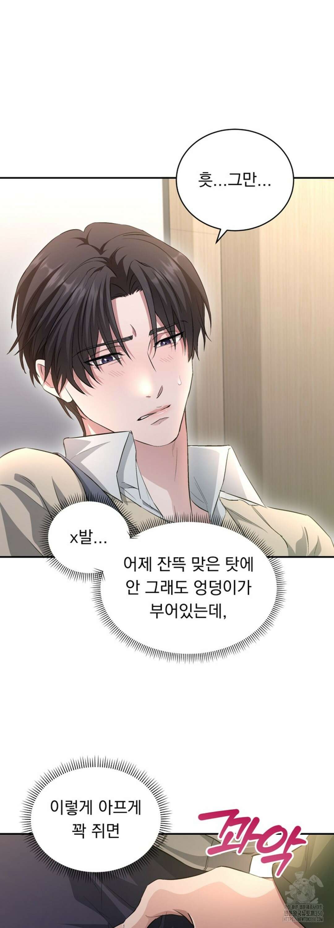 리버 오브 본디지 2화 12