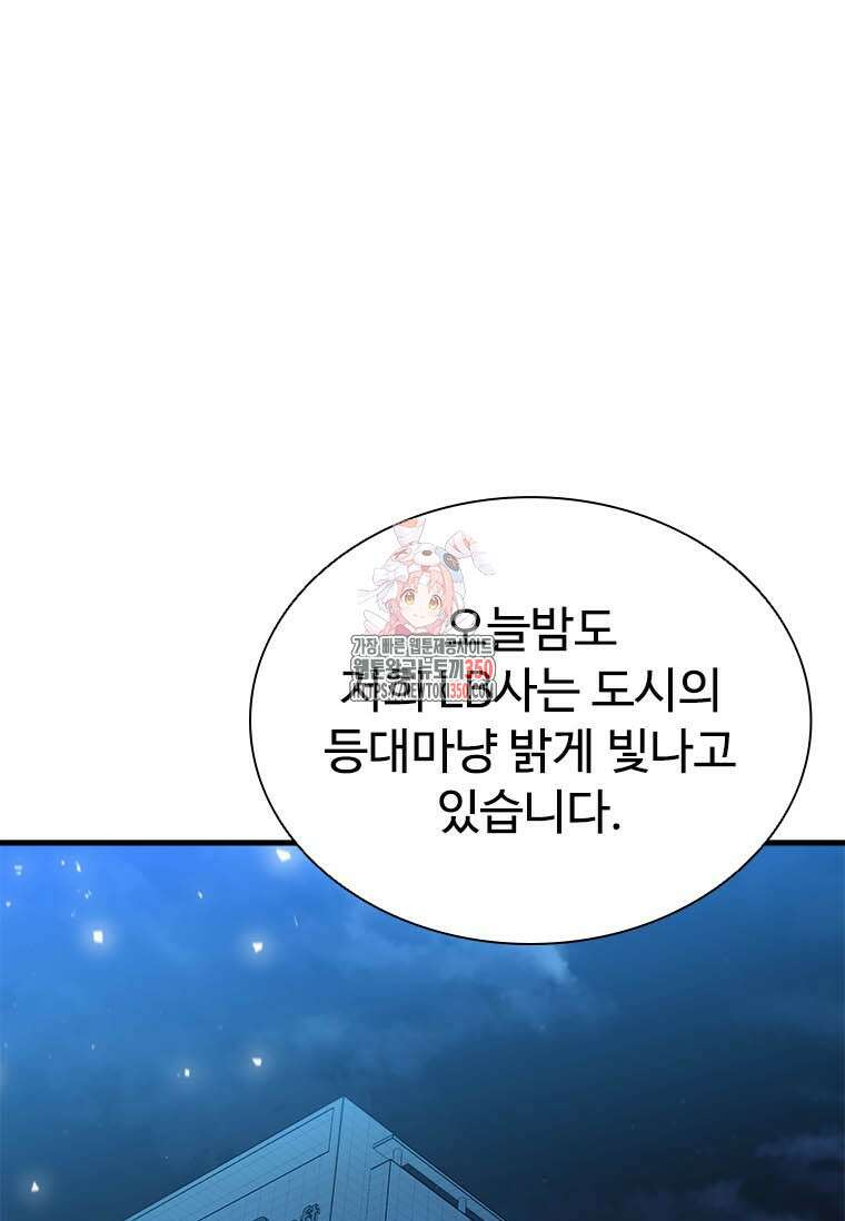 테이밍 마스터 159화 1