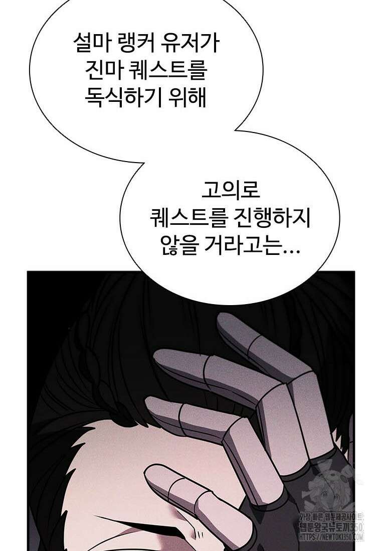 테이밍 마스터 159화 6