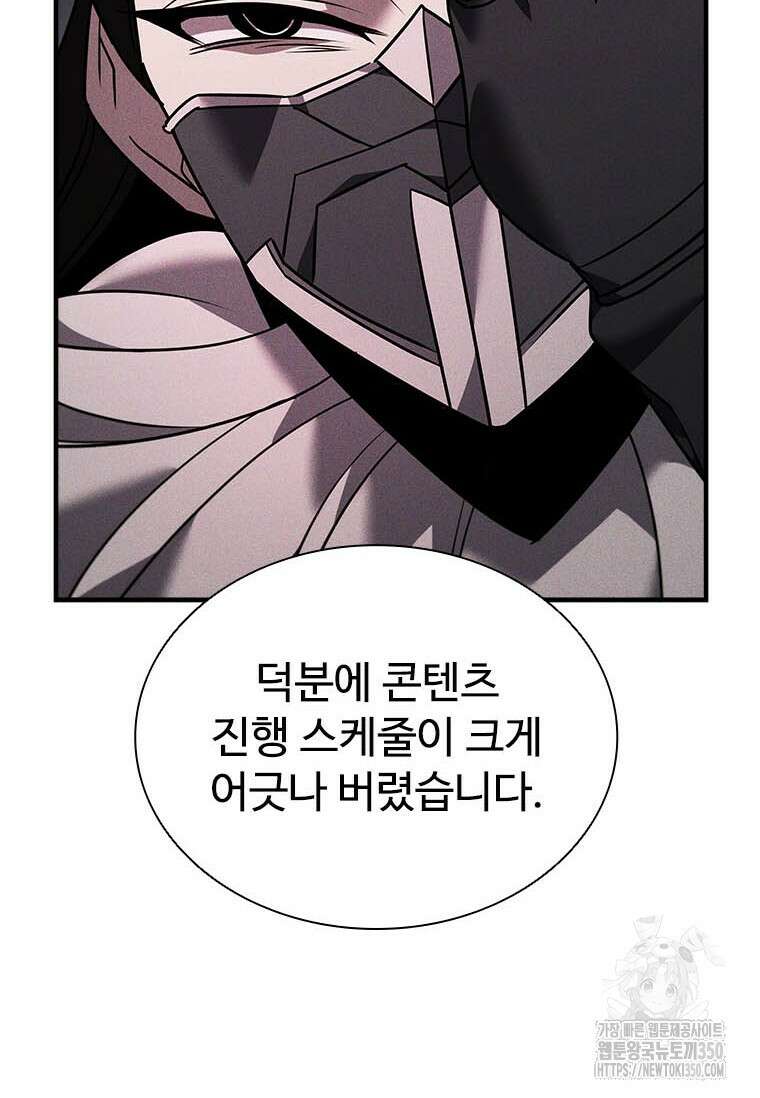 테이밍 마스터 159화 7